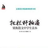 50位全国中学语文特级教师及20位报刊总编推荐