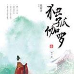 解读一代帝后独孤伽罗不一样的传奇人生