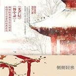 深宫旧事为他带来温暖,却也心机算尽,挚爱难寻