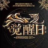 600年前的涿鹿之战,究竟是谁和谁的战争?
