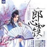 江湖菜鸟与绝世双雄激情碰撞,上演卖萌擒爱记吧!