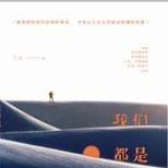 笑对人生:无论生活如何锤炼,请依旧自命不凡