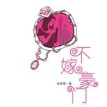 催人泪下的爱情故事,缔造真爱永恒的传说