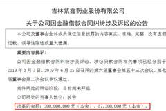 跨省放贷2.87亿逾期：广州农商行栽了 东北参王囤52亿人参但账上现金仅剩 792 万