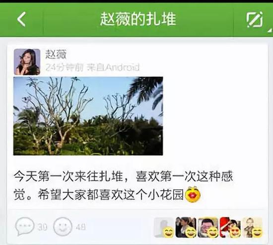 图：赵 薇进驻来往扎堆