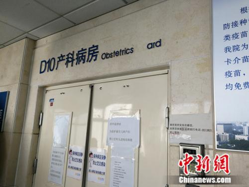北京医院产科病房 &nbsp; &nbsp;中新网记者 张尼 摄