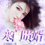 美而近则妖,一个男人怎么能长得这么美