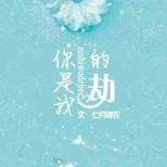 他们都是失了心的爱情无能者,当他们相遇……