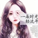 “过气女童星”的生活到底有多惨?!