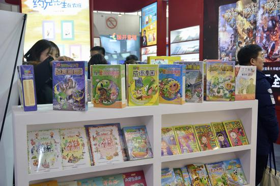 展位图二