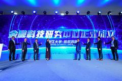 杭州金融科技体验排名全球第一 浙大蚂蚁共建金融科技研究中心