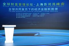 上海保险交易所董事长任春生：保险业要牢牢把握数字经济发展迈入产业互联网阶段的新机遇