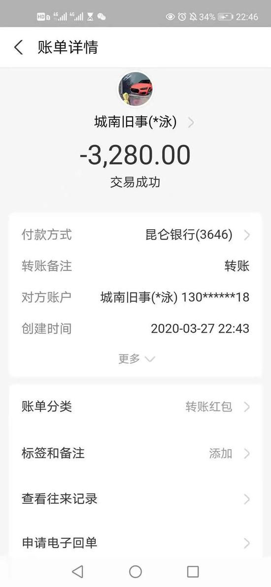 图/家长向学霸君工作人员支付宝账户打学费