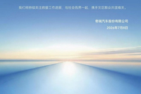 奇瑞汽车捐赠价值1000万现金及物资驰援广西灾区