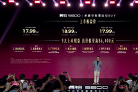 上市权益价17.99万起 昊铂S600正式上市