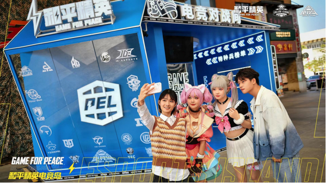 《和平精英》电竞岛“电竞对战间”