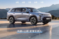 9月华境S交付7416台 连续5个月稳步增长