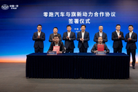 共享优势资源 中国一汽与零跑汽车持续深化合作