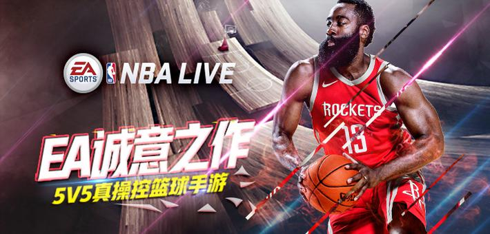 NBA直播詹姆斯对决勇士库里上演巅峰对决精彩瞬间