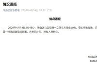 比亚迪回应深圳坪山园区车库火情