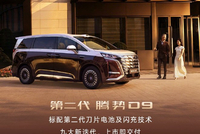 腾势汽车4月销售成绩公布11250辆