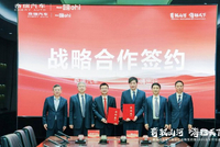 奇瑞汽车与一嗨出行签约合作 首批交付5000台新车