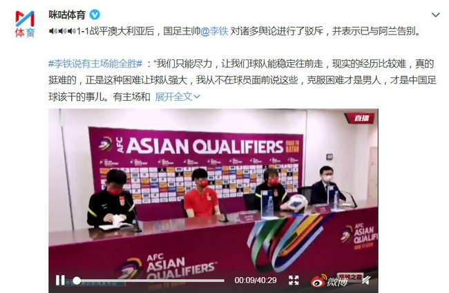 铁子的超长时间发布会，堪比半场比赛了