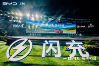 比亚迪王朝第10000辆大唐EV交车