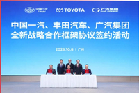 一汽丰田广汽开启全新战略合作