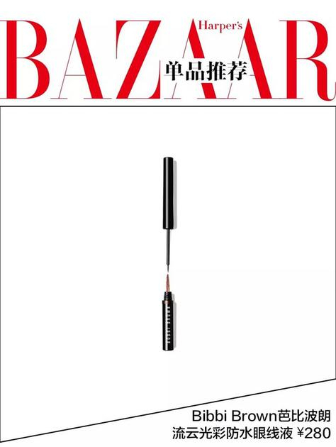 芭比波朗防水眼线笔