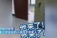男童派出所吃喝玩乐 父亲第二天才知娃丢了