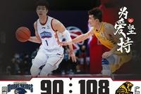 赵岩昊29分王子瑞20分 广厦三少爆发轻取同曦