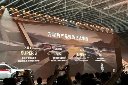 方程豹产品矩阵集结 SUPER 9超跑亮相