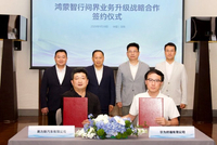 华为赛力斯达成新五年合作 共同升级问界业务推动品牌向上