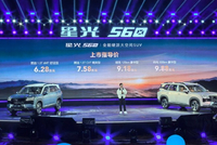 售价6.28-9.88万元 星光560正式上市