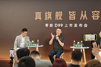 零跑朱江明：明年将发布第二品牌