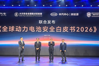 2026奇瑞汽车电池之夜：犀牛电池发布、全球动力电池安全白皮书2026签署
