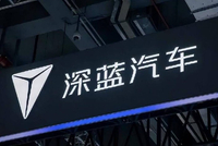 深蓝汽车4月全球销量达33187辆 同比增长64.8%