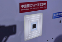 比亚迪发布4nm自研智驾芯片 推出城区NOA兜底方案