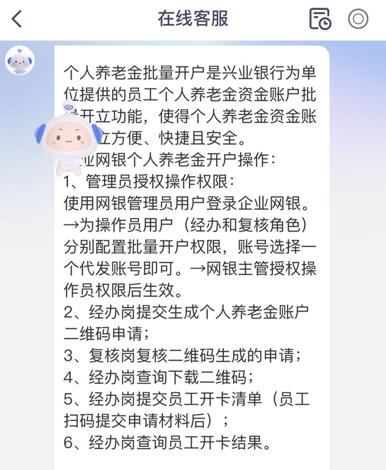 （图源：兴业银行手机APP）