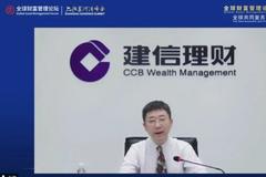 建信理财董事长刘兴华：理财业务已成为商业银行零售业务核心板块