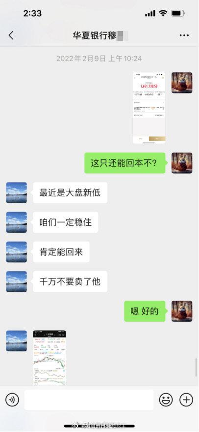 华夏银行沧州某行长被曝违规推荐高风险理财产品 储户损失超百万