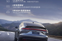 蔚来宣布推出3月限时金融购车方案