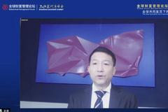 中欧基金董事长窦玉明：中国基金销售规模增长速度和客户渗透率全球领先