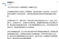 奇瑞主品牌纳入全球体系 捷途品牌加速高端化