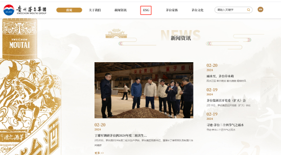 图片来源：贵州茅台集团官网