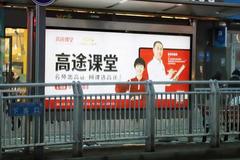 百万年薪抢名师、老师变销售，在线教育有了共享单车的味儿？