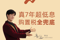 乐道汽车推3月购车政策 购置税全兜底