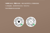 东风标致、东风雪铁龙SUV家族上新 售价13.97万起