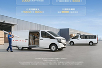 长安凯程V919荣耀版8方上市 限时权益价8.89万元起